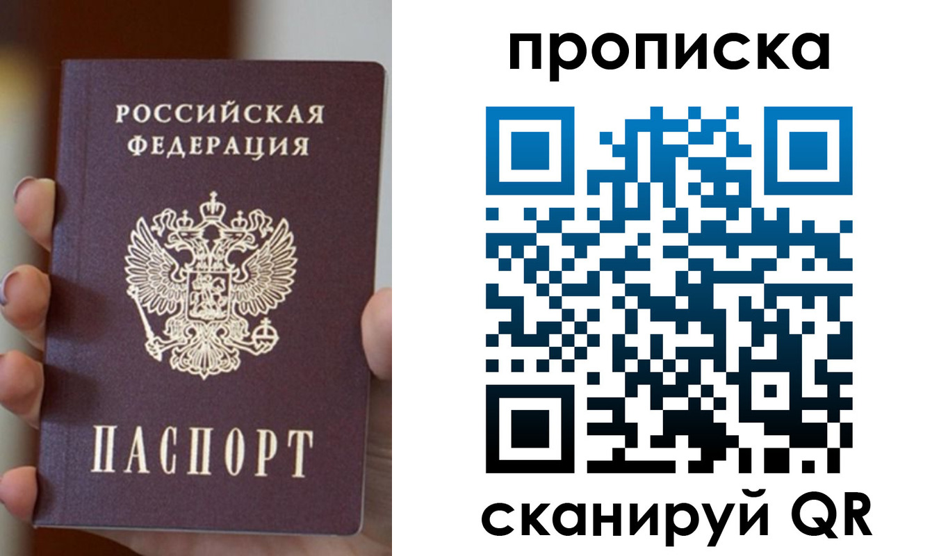 прописка для кредита в Химках