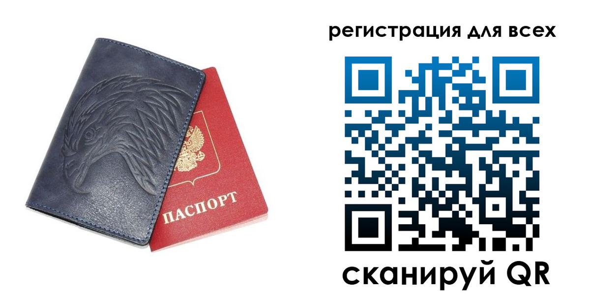 регистрация для школы в Химках