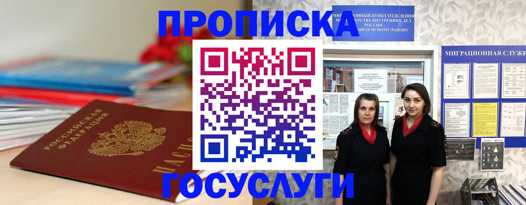 регистрация для дет. сада в Химках