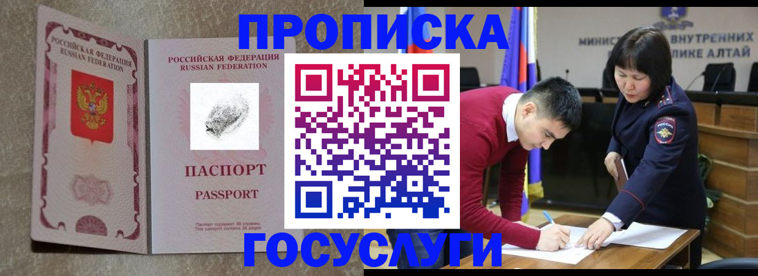 прописка гарантия в Химках